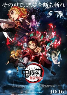 Demon Slayer: Kimetsu no Yaiba - The Movie: Mugen Train artwork