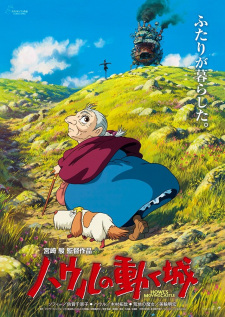 Howl's Moving Castle artwork