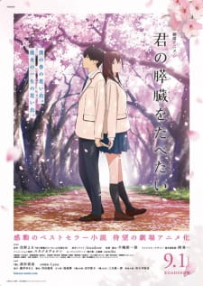 I Want To Eat Your Pancreas artwork
